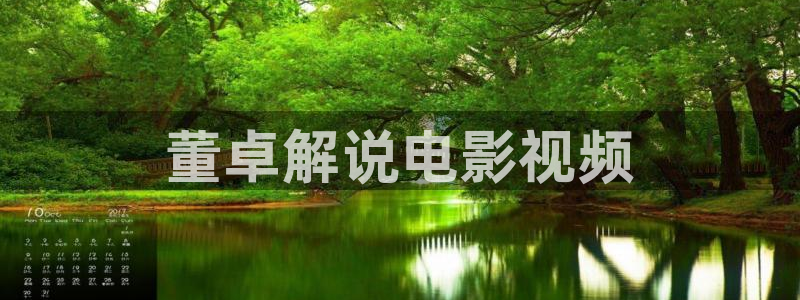 新视觉英超
