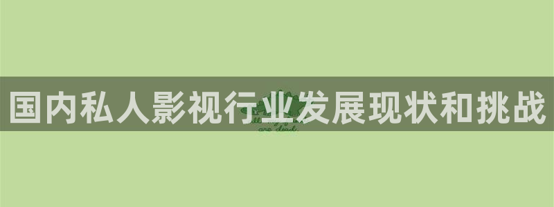 新视觉免费看电影