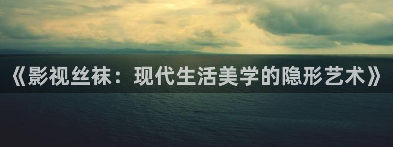 yy4080新视觉影院
