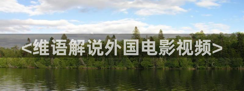 新视觉神马特片