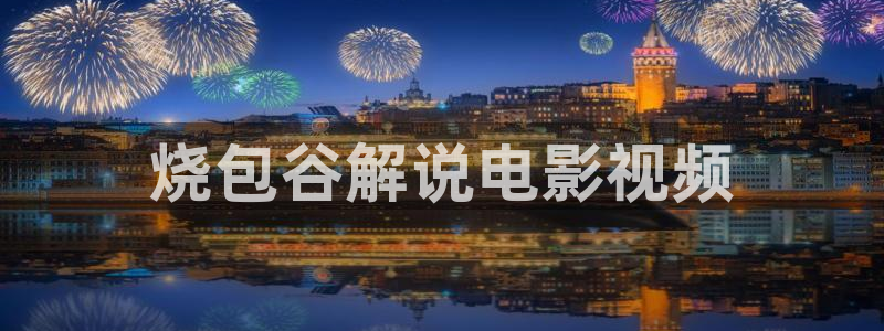 新视觉未来影院