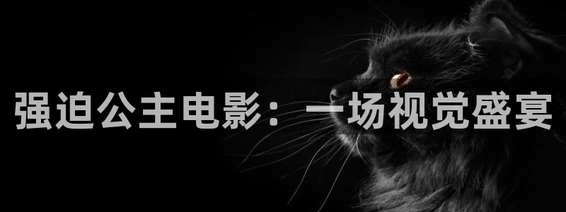 yy4318新视觉影院