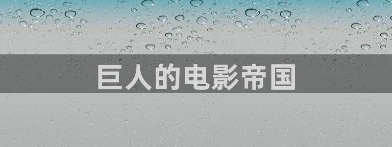 yy6680新视觉电影院