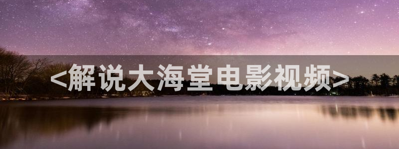 新视觉影院飘零