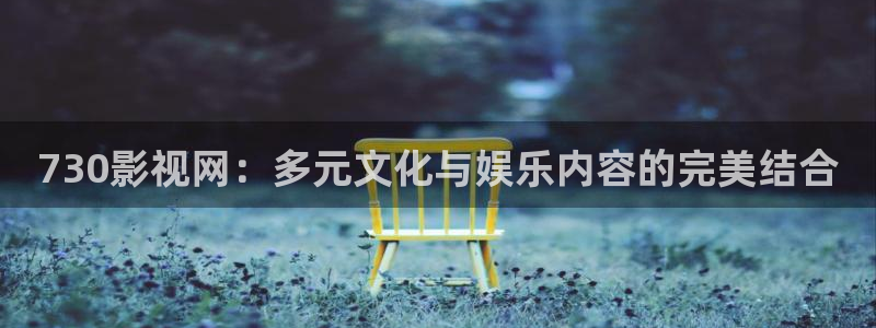 新视觉影视下载